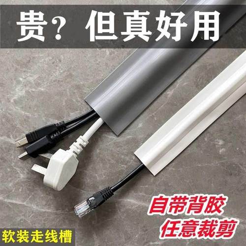 地线槽明装收线条压线槽防踩自粘半圆隐弧形转接头地槽美化走线槽