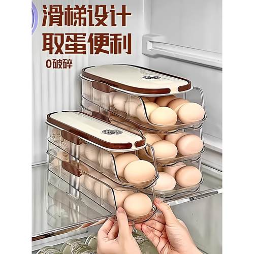 滚蛋鸡蛋收纳盒冰箱侧门厨房食品级日式网红鸡蛋架托自动鸡蛋盒子