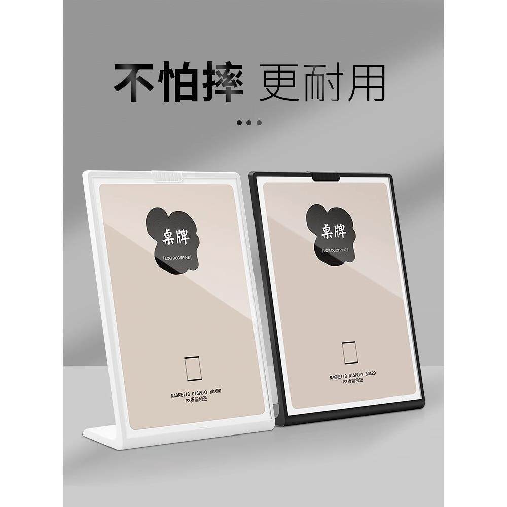 A4A5台卡桌牌价格展示牌奶茶店菜单广告牌A6收款码二维码立牌价目表亚克力台牌标签架标价牌桌面摆台立式水牌