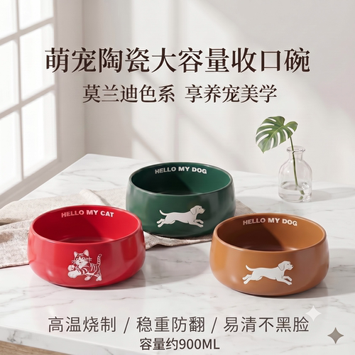 LuckyPet陶瓷猫狗碗收口防溢防滑