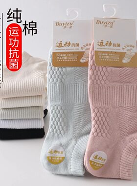 夏季女纯棉防滑不掉跟7A抗菌船袜