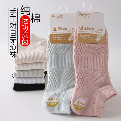 夏季女纯棉防滑不掉跟7A抗菌船袜