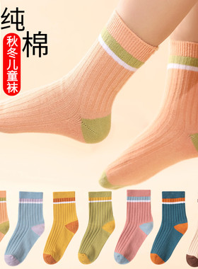儿童袜子秋冬季厚款男女童100%纯棉袜防臭大中小童中筒袜学生棉袜