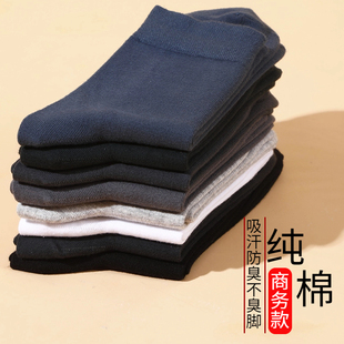 袜子男商务纯棉防臭吸汗中筒袜春秋长袜黑色男士 商务休闲长袜 皮鞋