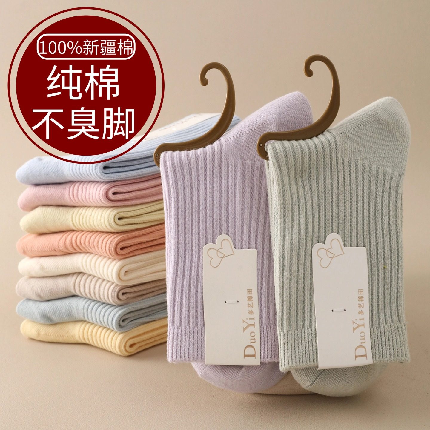 袜子女款纯棉中筒袜秋冬款新疆棉不臭脚吸汗月子袜2025爆款棉袜