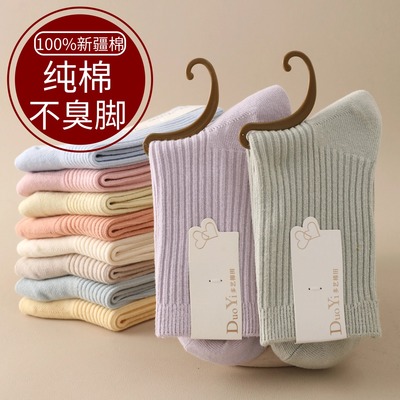 袜子女款纯棉中筒袜秋冬款新疆棉不臭脚吸汗月子袜2025爆款棉袜