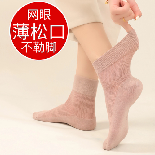 女士松口中筒袜夏季薄款透气吸汗