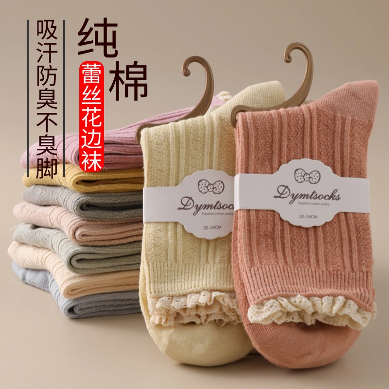 蕾丝花边袜子女款秋冬季纯棉中筒袜不臭脚保暖棉袜搭配乐福鞋长袜