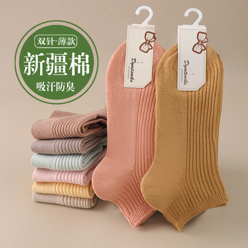 袜子女纯棉防臭春秋季短筒袜吸汗透气双针船袜100%棉不掉跟薄短袜,女士内衣/男士内衣/家居服,短袜,淘宝优惠券,粉丝福利购,淘宝优惠卷