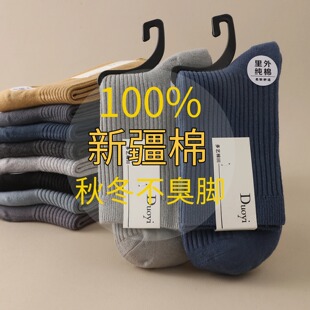 男生袜棉质保暖棉袜中筒袜 纯棉吸汗防臭中筒袜秋冬季 男士 袜子男款