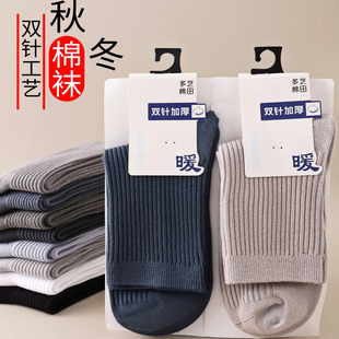 双针纯棉黑色商务男士 吸汗保暖秋冬款 长筒袜 厚款 袜子男中筒袜冬季