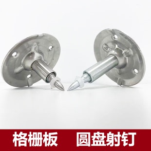 钢格栅螺纹射钉紧固件钢结构圆盘安装夹尖头平头钉化工核电项目
