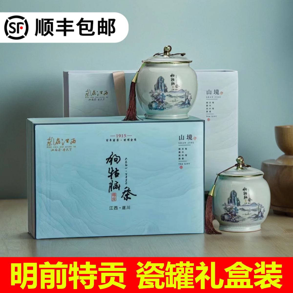 2026新春茶江西遂川狗牯脑茶叶特贡全芽井冈山特产绿茶瓷罐礼盒装