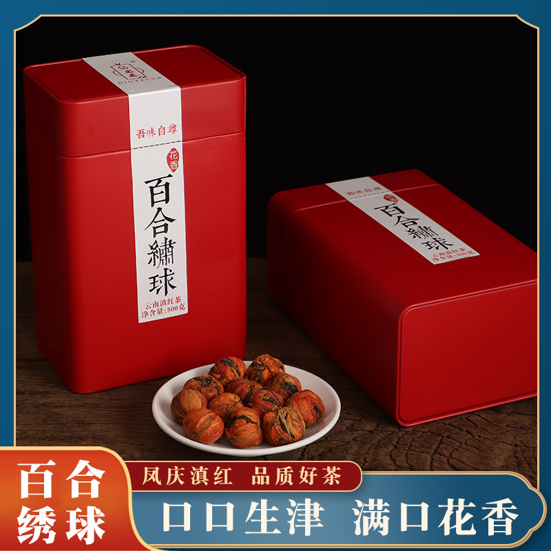 云南凤庆滇红茶百合绣球龙珠500g