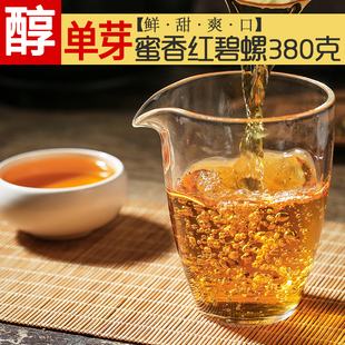 滇红金螺特级2025新茶云南凤庆滇红茶红碧螺嫩芽蜜香金芽茶叶380g