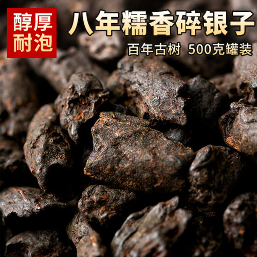 八年勐海古树碎银子，醇厚耐泡润滑。