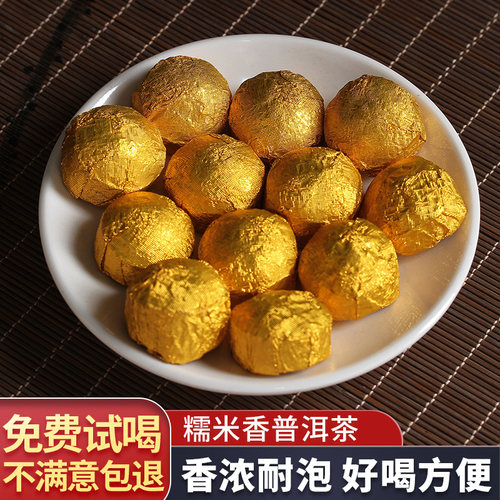 云南普洱茶熟茶糯米香普洱小沱茶