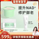 晁然年货节 Acaderma赋活NAD 绿洲面霜50ml 替换芯50ml D06