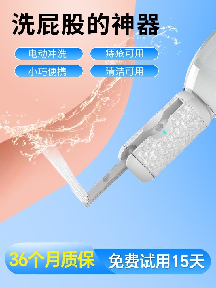 痔疮洗屁股神器肛瘘术后冲洗器肛周脓肿便后冲屁股便携肛裂清洗器