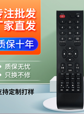 适用于AOC电视机遥控器LE42A3030/80 LE37A1020/80 LE42A1020/80