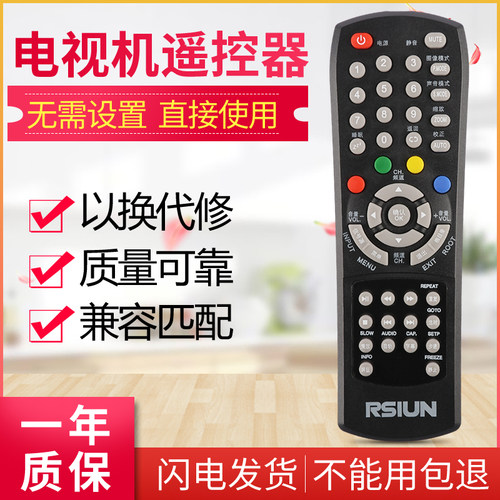 适用于理想电视遥控器