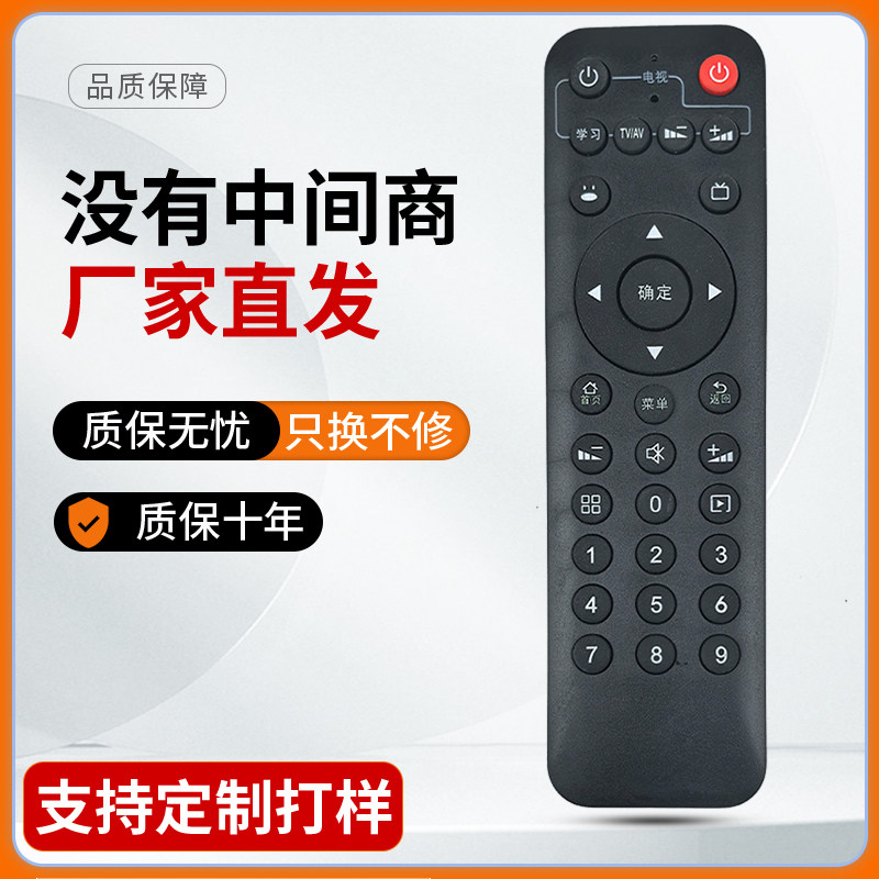 适用于腾讯极光5/6SE机顶盒遥控器3C 4C T2 T3 T3pro Q0102创维小湃盒子图片