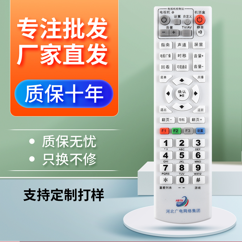 河北广电网络高清有线数字电视