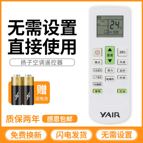 适用于YAIR扬子空调KFRd-23GW/080-E3 KFRd-35GW/080-E3