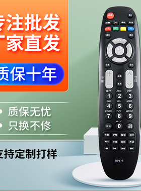 适用于长虹电视遥控器RP67F 3D50A3700ID 3D43A3030 3D51C2080