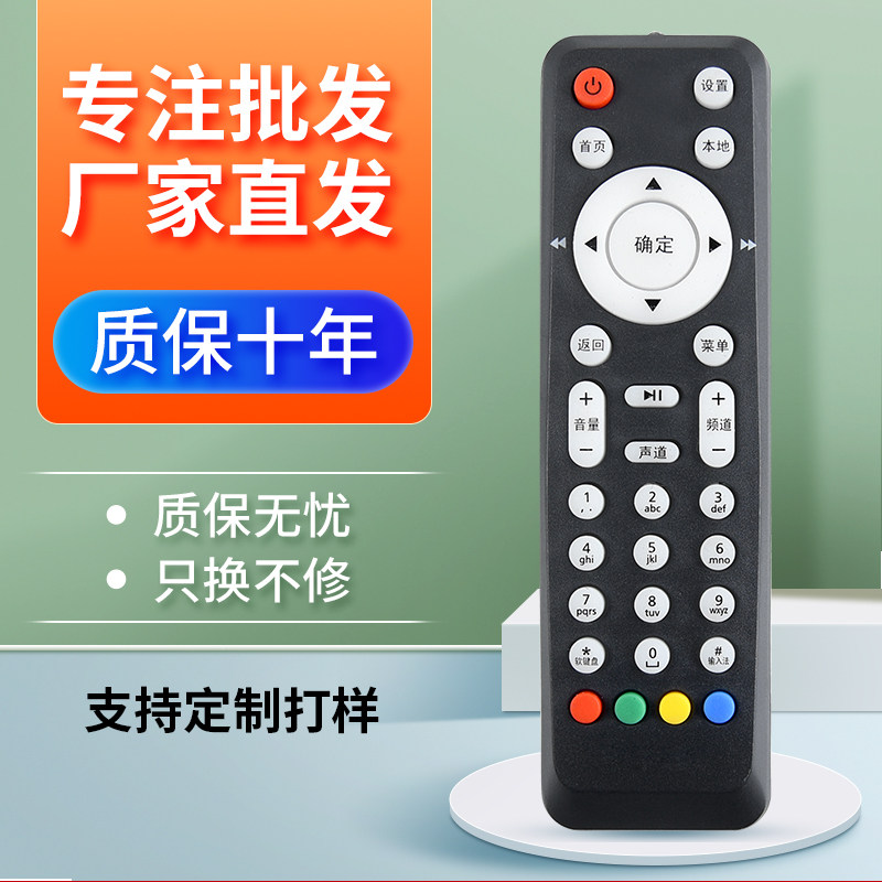 适用于用于中国电信华为EC2 EC6106V6 EC6108V8 IPTV机顶盒遥控器
