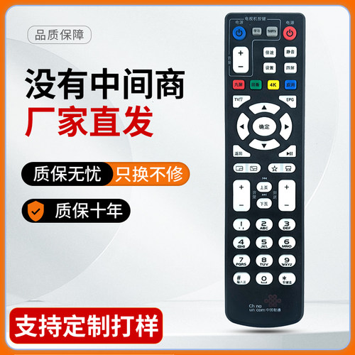 适用于中国联通机顶盒遥控器 烽火HG680-L遥控器 智慧沃家 杰赛S65 S61 DC5000 M8637 九联400G1通用
