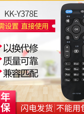 适用于康佳KKTV电视遥控器KK-Y378E K32 K32C K24C K32J