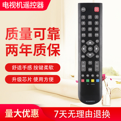 适用于TCL3D电视遥控器 RC2000R13 RC2000C02 C3000C11 RC2000C0