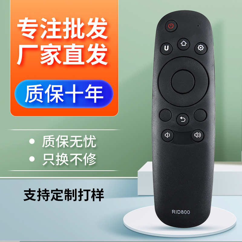 长虹液晶电视遥控器RID800