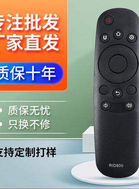 适用于长虹液晶电视遥控器RID800 32Q2F 43Q2F 50Q2F 55Q2F 58Q2F