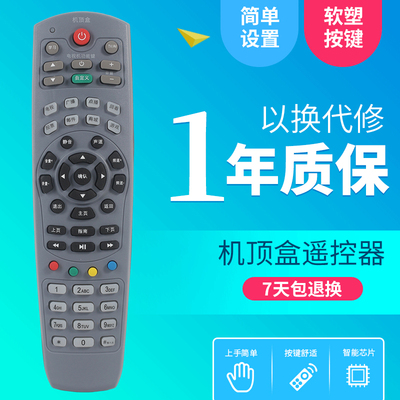 适用于大连天途有线九联同洲高清