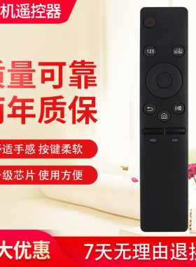 用于三星电视遥控器BN59-01259D/B通用01242A/44AD/01275A/298C/J