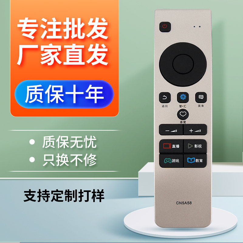 适用电视机遥控器海信CN5A58