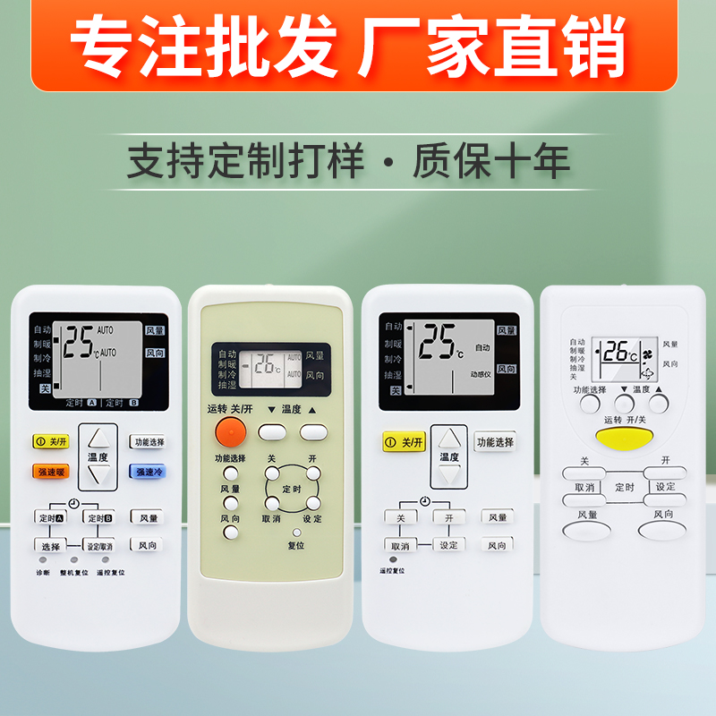 万能通用松下空调遥控器A75C2665