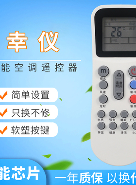 适用于AUX/奥克斯空调遥控器YKR-K/102 K112 K111 K302 304冷暖通用