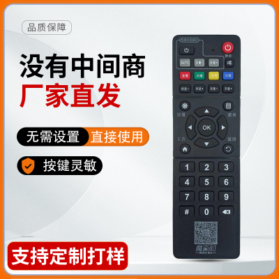 适用于中国移动魔百盒 中兴ZTE ZXV10 B860AV2.1宽带魔百和机顶盒遥控器