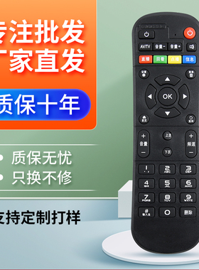 适用于中国移动魔百和HG680-V CM101S CM201-2网络机顶盒遥控器通用