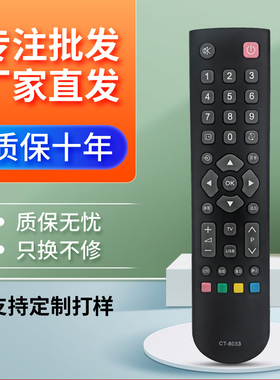 适用于东芝液晶电视遥控器CT-8033 CT-8050 8020 40L2450C 48L3305C