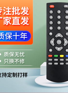 适用于创维网络机顶盒子遥控器 A1 A3 A7 A8 A9 A11 T1 T2 M300 Q