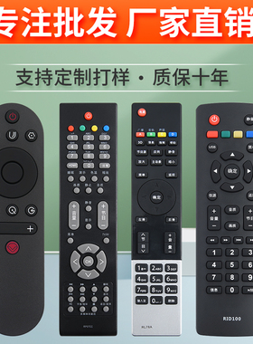 适用长虹液晶智能电视遥控器 RID850 RID800 RP67F RP67K RP57CC