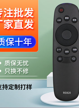 适用于长虹电视遥控器RID820 LED32C2000 LED32D7200 43M1 D2000