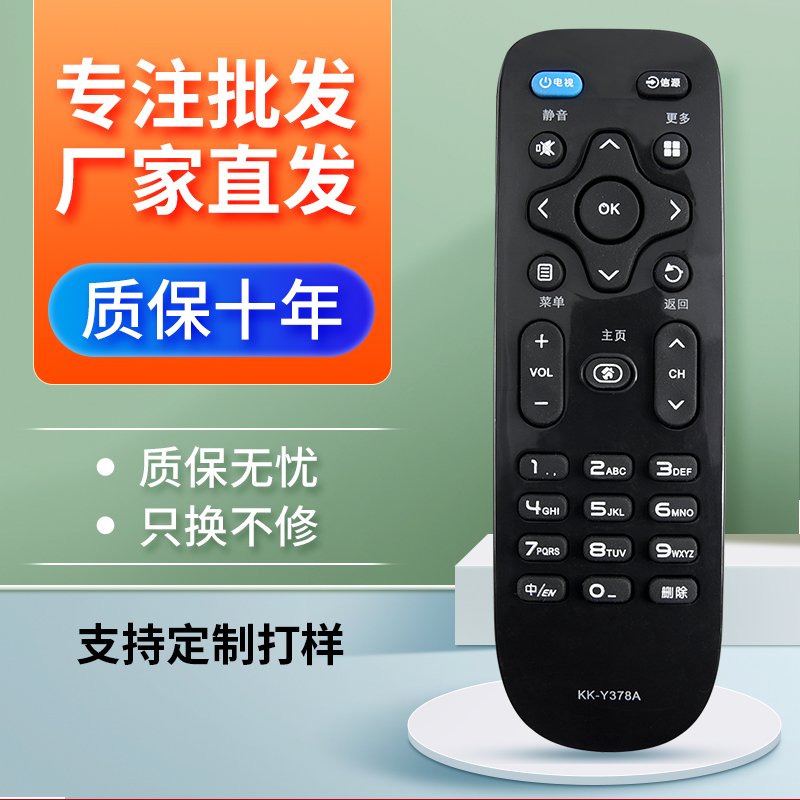 适用遥控器康佳KK-Y378A