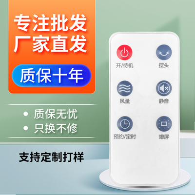 适用于艾美特电风扇遥控器FS40100R FS40104R S35165R-16 FTW/FT68R