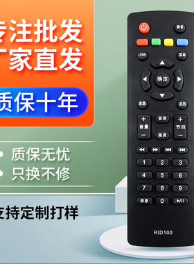 适用于长虹电视遥控器R1D/RID100 LED32C2060 32/43M1 32D200