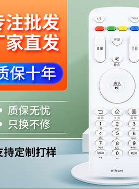 适用于海尔MOOKA液晶电视遥控器HTR-A07 A07M 43A3 U42H3 48A5LE55